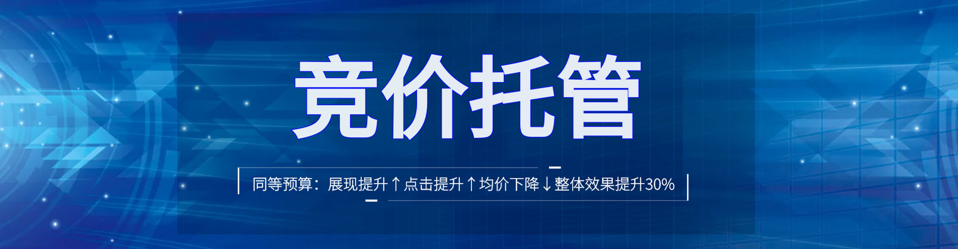 和硕百度推广平台