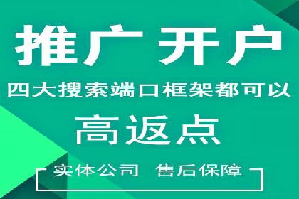 sem竞价开户的实战经验分享及效果评估